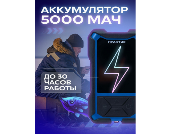 Эхолот Практик 8 МАКС