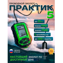 Эхолот Практик 5